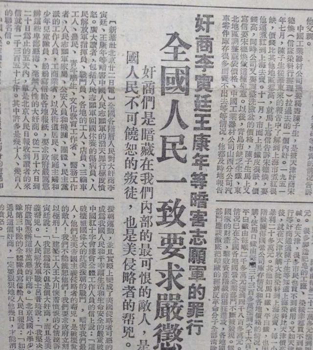 奸商把黑心棉卖给志愿军，在罐头里放变质肉，毛主席大怒：该杀