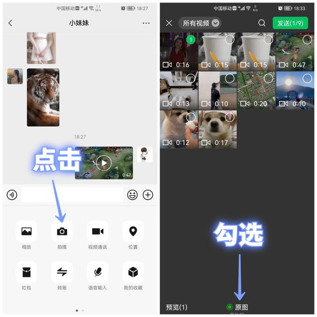 [苹果小白泽多开]，相册的视频怎么发到微信里