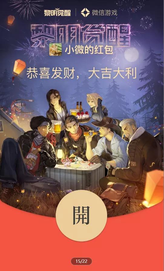 前方高能，一大波免费微信定制红包来袭-第15张图片-9158手机教程网