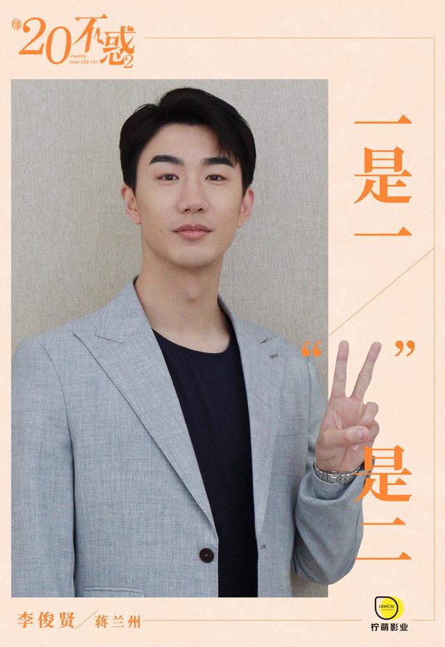 二十不惑演员表齐颂二十不惑演员表章涛