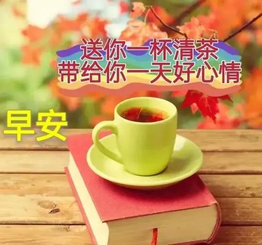 2022.3.19你好！早安