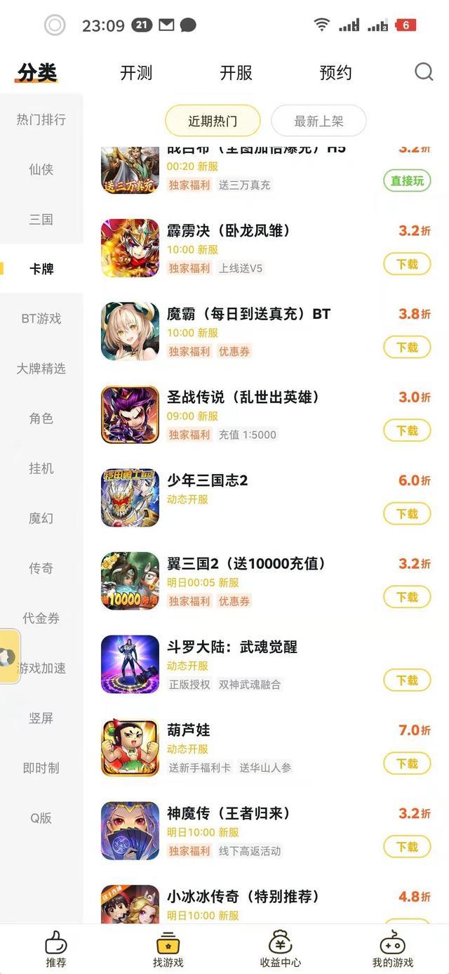 资深玩家分析游戏折扣平台app排行榜Top10
