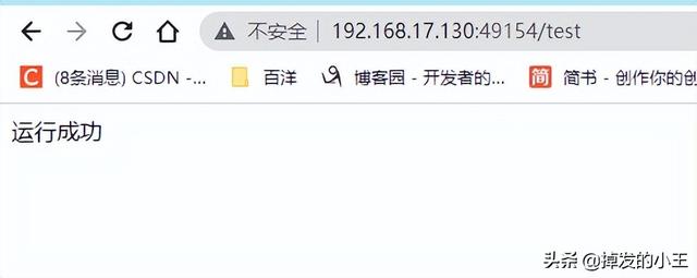 使用Dockerfile构建Springboot项目为Docker镜像，并发布测试通过