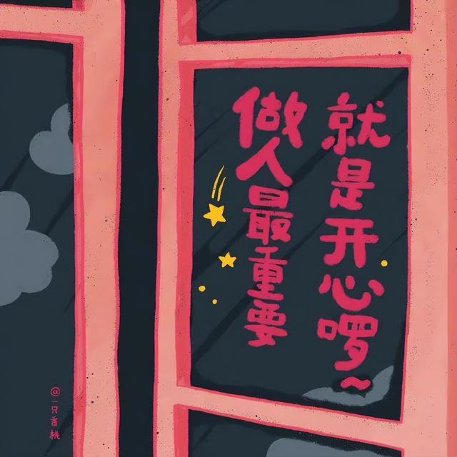 励志语录 别总是羡慕别人的成功，自己却不敢开始