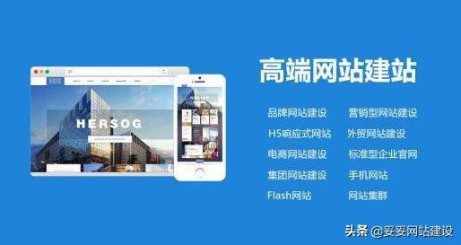 妥妥网站建设:高端品牌网站建设的5个注意事项