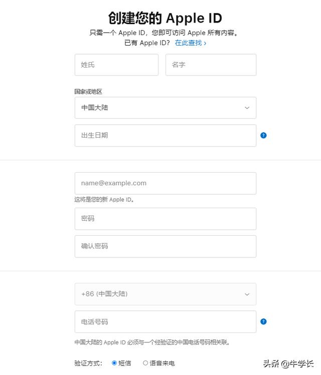 怎么创建apple id账户（如何创建apple id的帐户）