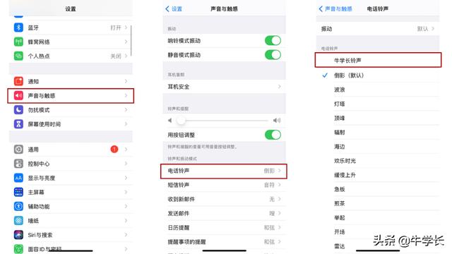 苹果13怎么设置铃声歌曲（苹果13自定义铃声操作教程）(8)