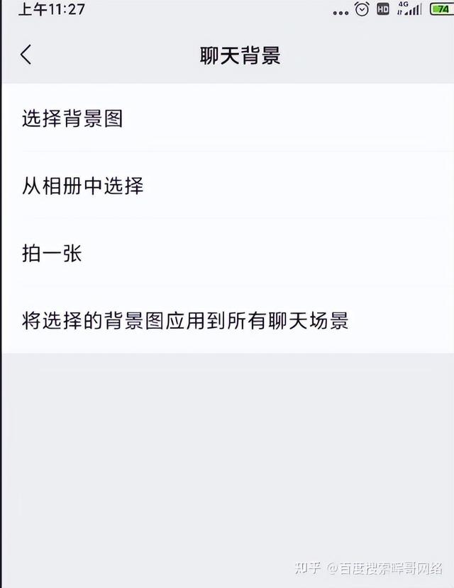 [凌凌漆自动秒抢]，微信的主题怎么换成黑色