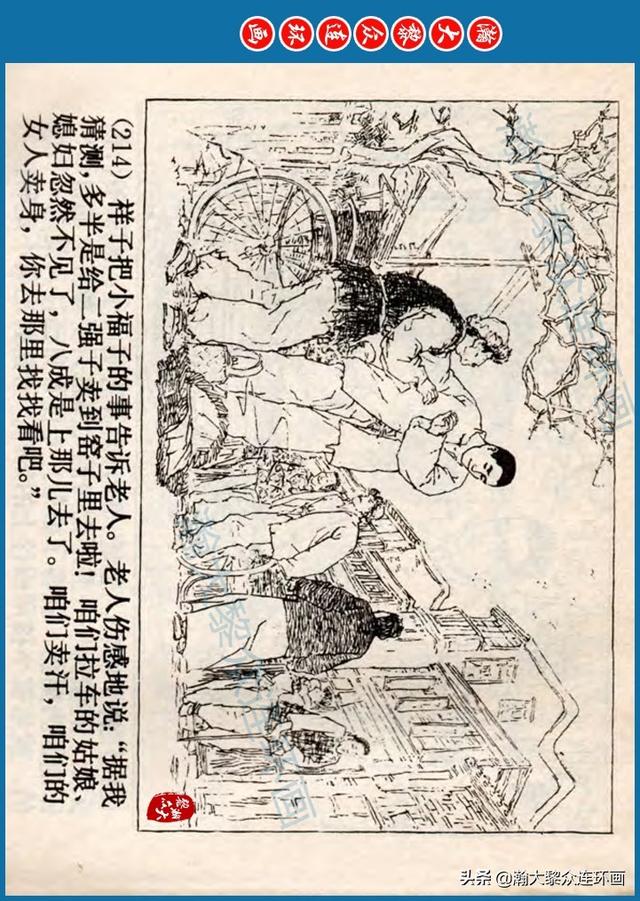 骆驼祥子插图简笔画 骆驼祥子插图简笔画