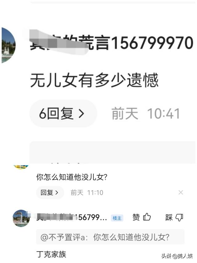 谁说他是丁克？《今日关注》主持人郑达妻子首度曝光，似香港富婆