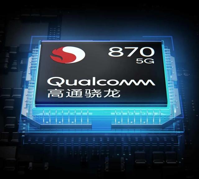 推荐几款骁龙870的手机，手感好、颜值高