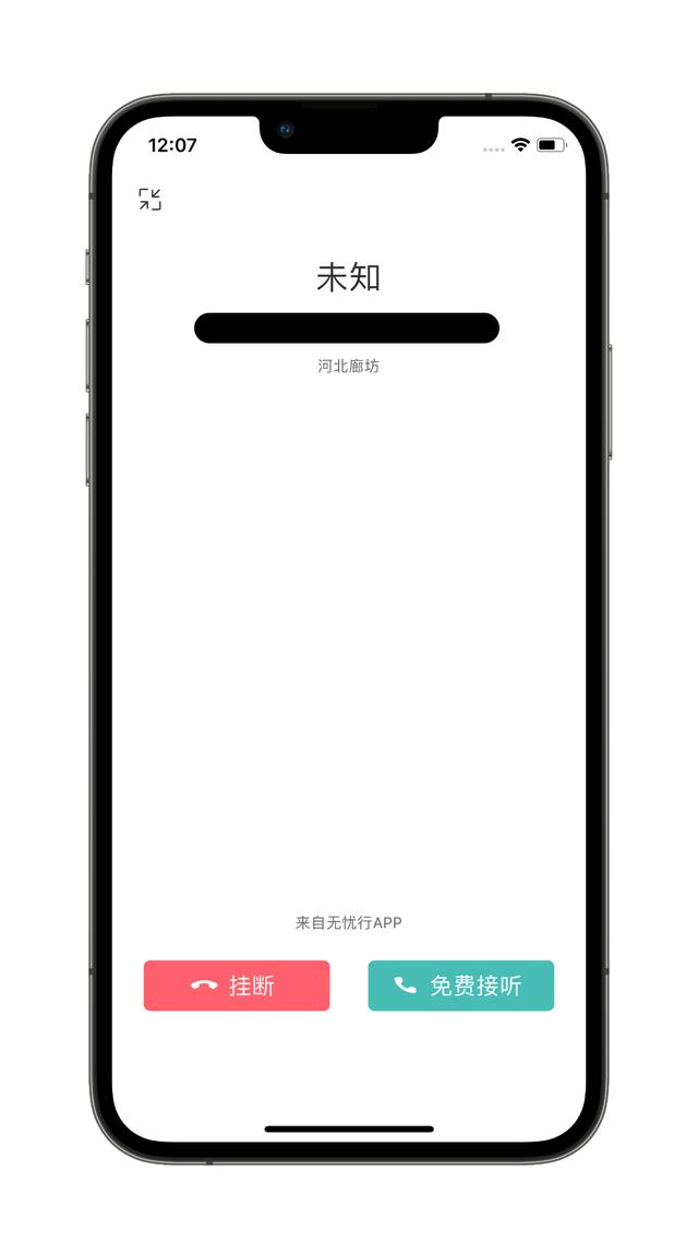 教你如何用一个软件，实现单卡iPhone“双卡双待”（仅限移动）