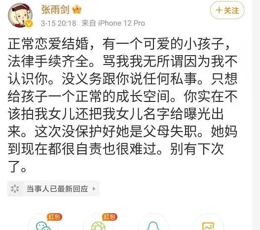 张雨剑吴倩离婚之后再登热搜 两人主演的新剧名字意味深长 新闻时间