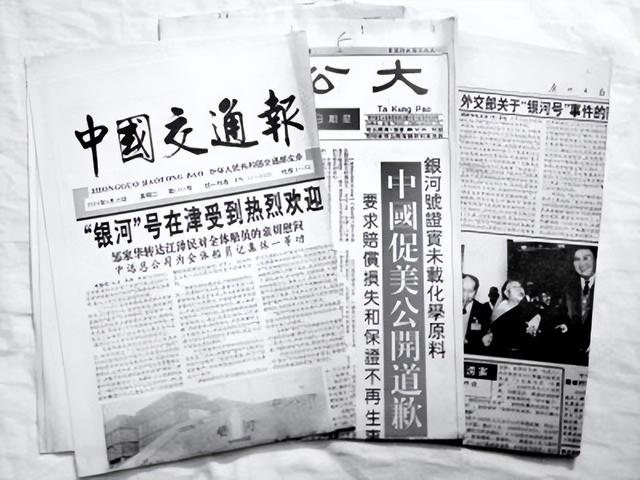 新中国三大屈辱历史之一：1993年银河号事件始末