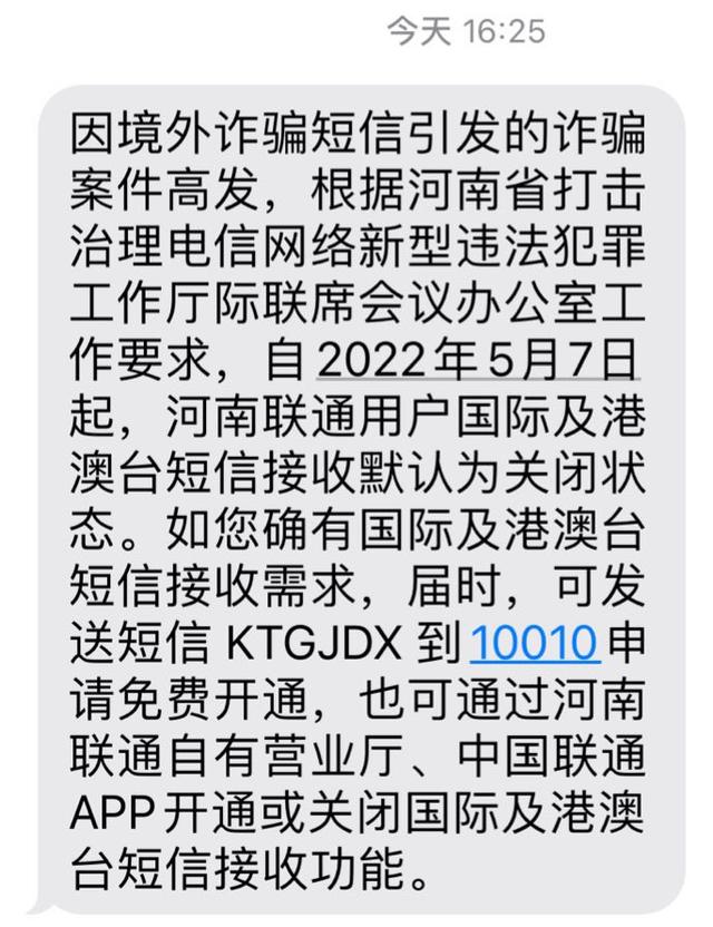 多地确认关闭接收国际电话+短信，澳华人受影响，领馆发重要提醒