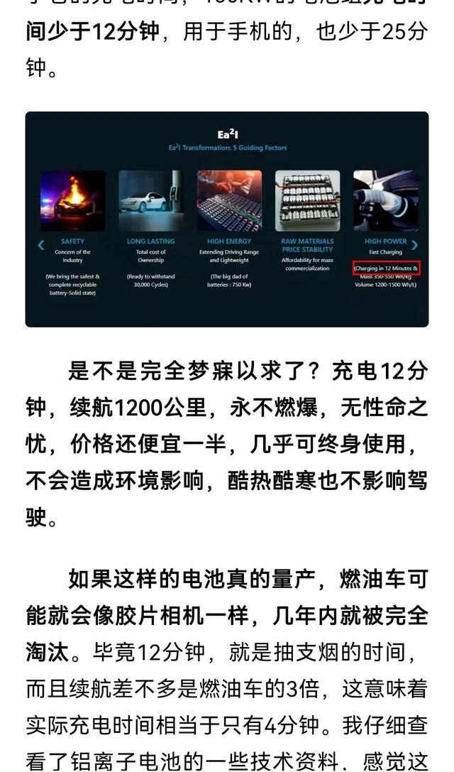 印度革命性充电12分钟续航1200公里落地，将会造福人类