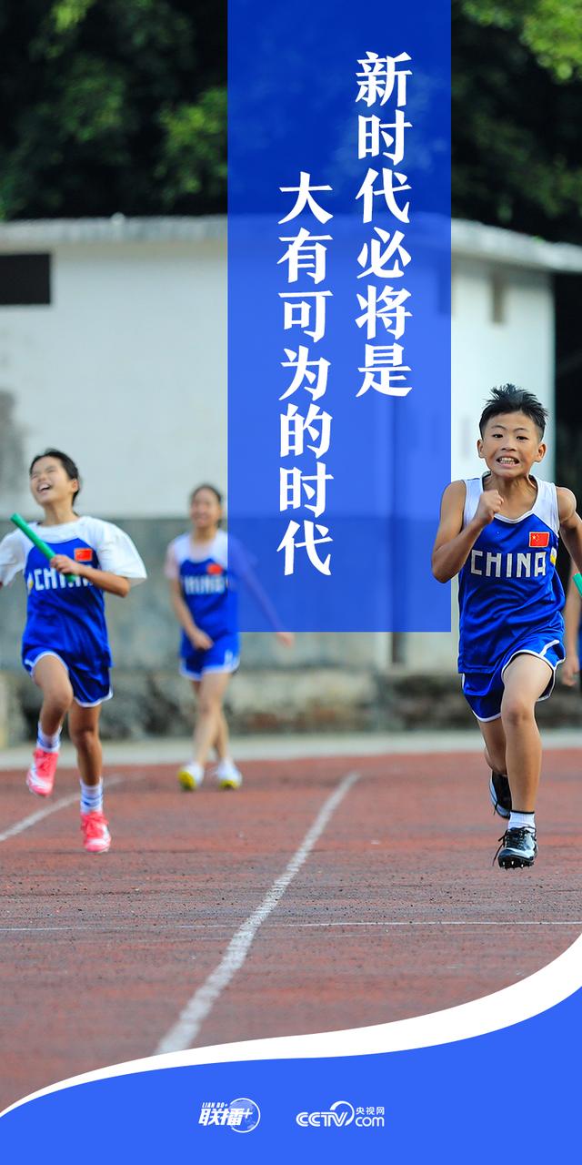 联播+｜虎虎生威向未来！习近平@追梦人