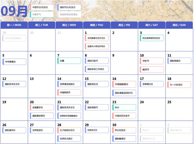 一年有多少个节日(2022年完整节日大全)