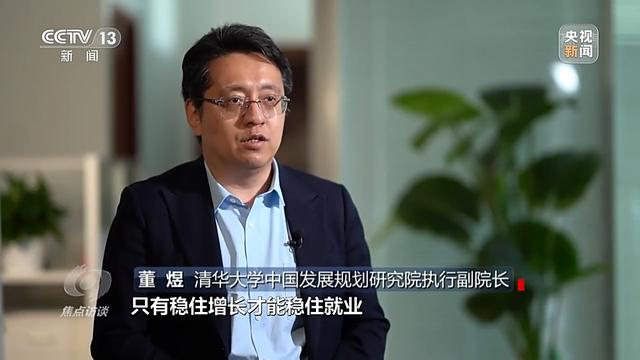 中国经济一季度“开门稳”这样实现