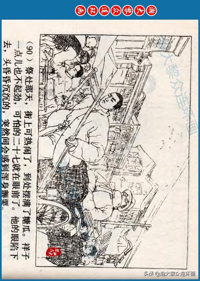 骆驼祥子插图简笔画 骆驼祥子插图简笔画