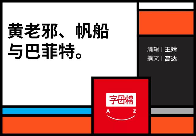 汪潮涌：互联网时代的宠儿，移动互联时代的弃儿