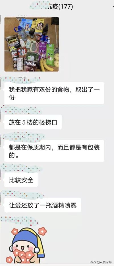 同济副校长巡视网课被问有没有听懂