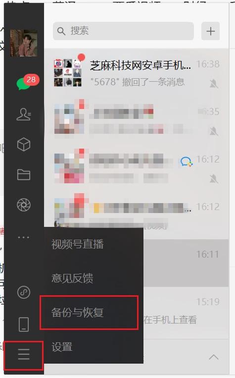 [云端小蚂蚁朋友圈一键点赞]，怎样关闭掉微信自动安装应用功能