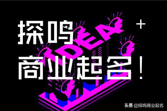 科技公司起名