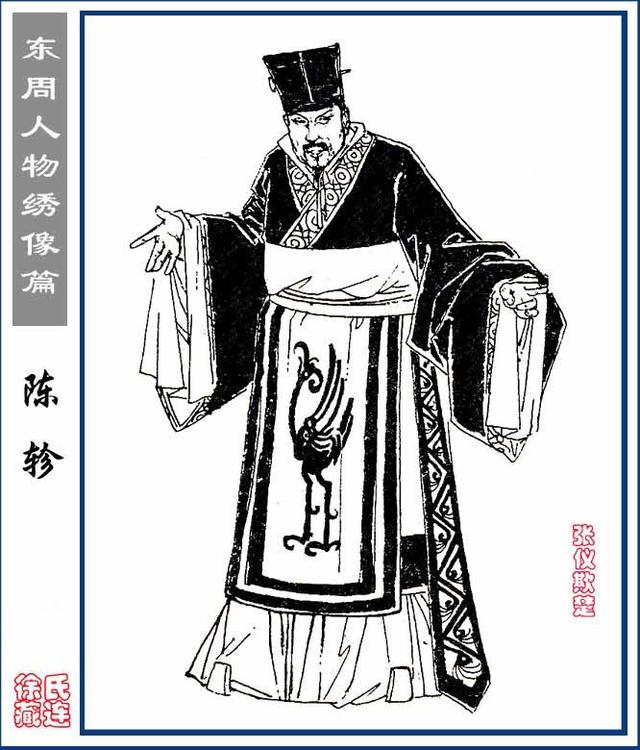 同样的命运：张仪与范睢都在隐退一年后去世，善终还是别有隐情？