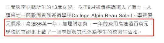 “背靠王菲”李嫣：14岁穿着超短引关注，曾直言我不需要什么能力