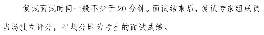 干货：考研分数发布，往年国家线表+复试及调剂政策解读