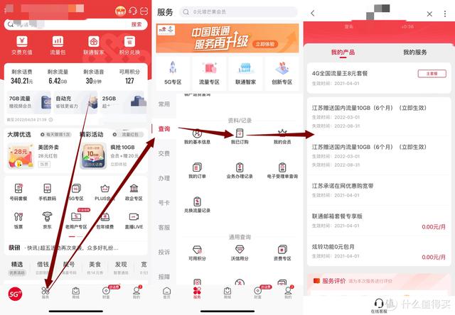手机套餐解说家：联通流量免费领，长期活动，要收藏哦