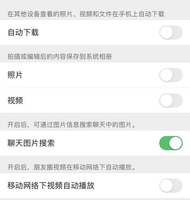 微信老是占内存？只需4步即可瞬间清出大量空间，建议收藏-第4张图片-9158手机教程网