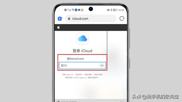 iphone锁屏密码忘记怎么办