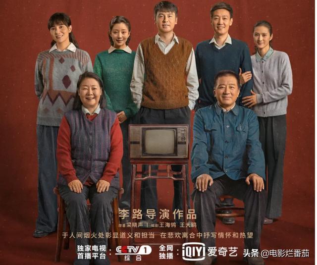 《人世间》那些又爱又恨的人设，有的让人醍醐灌顶，有的真不讨喜