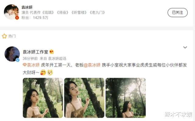 袁冰妍个人工作室(袁冰妍个人工作室微博)