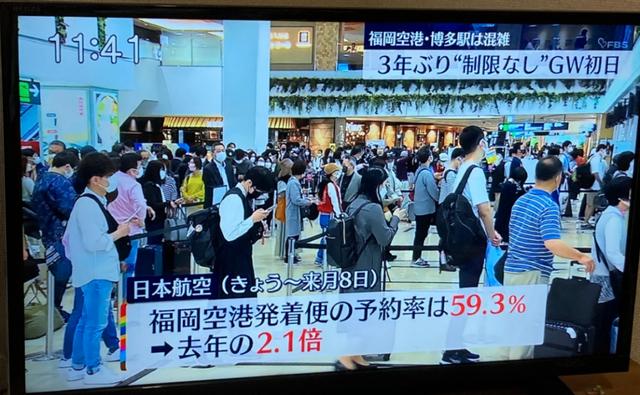 日本五一休10天！黄金周首日人山人海，机场车站人挤人