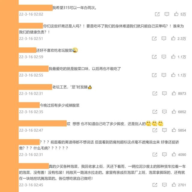 老坛酸菜事件的幕后黑手