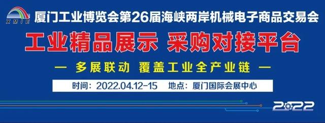 厦门会展中心机械展