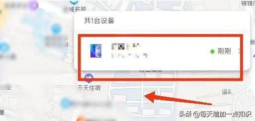 大家好奇如何用“查找定位”功能找到自己的手机吗？-第4张图片-9158手机教程网