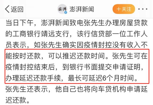 利好！国内5大银行回应“推迟”还贷！昆明首套最低4.6%