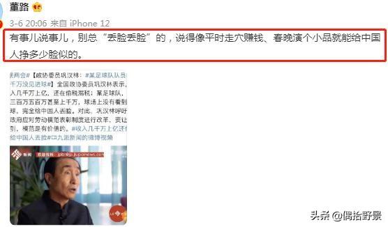 人民网发声“冯巩之争”闹剧收场 过度消费的中国足球只剩一地鸡毛