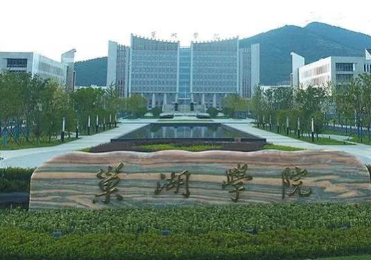 巢湖学院专升本难考吗二本高校能有多大的力量安徽科院安徽最差的八个