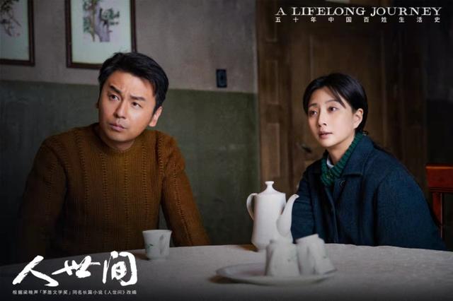 《人世间》原著“想认骆士宾”的周楠：他死前的最后一问，太现实