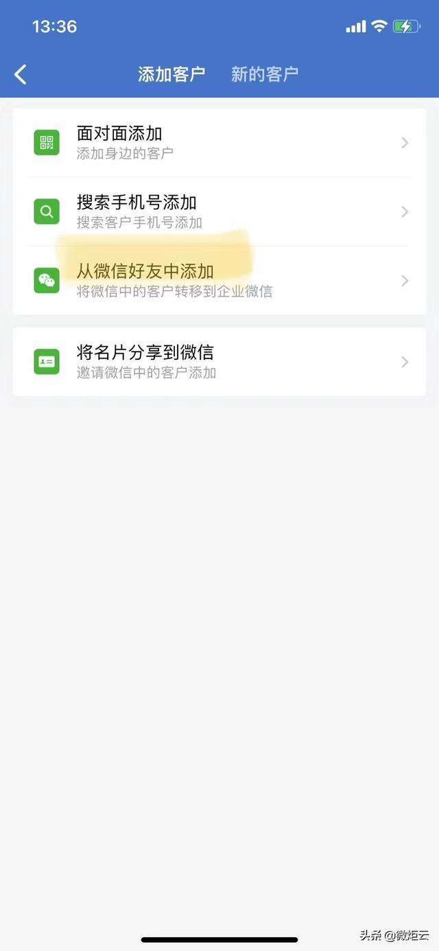 [魔法管家下载]，企业微信怎么迁移到微信