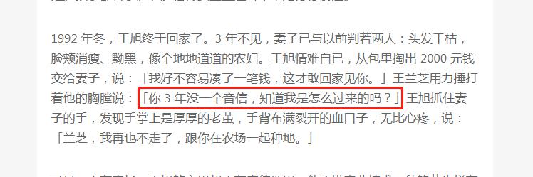 旭日阳刚的“狼狈”：当时代抛弃王旭的时候，连一声招呼都没有打