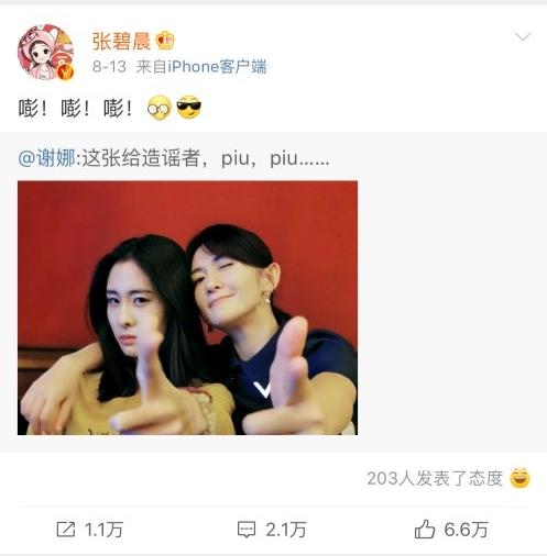华晨宇张碧晨在一起华晨宇张碧晨在一起