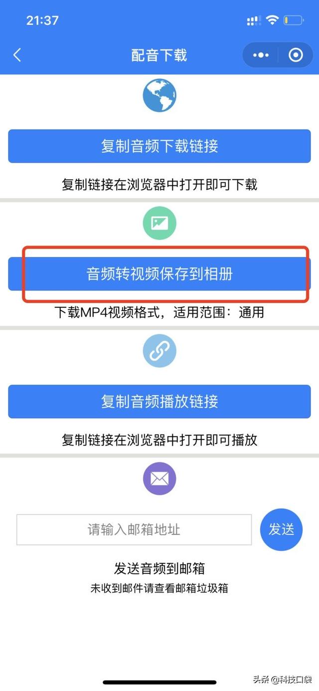 抖音说话的声音是怎么配的（抖音系统说话声怎么配）