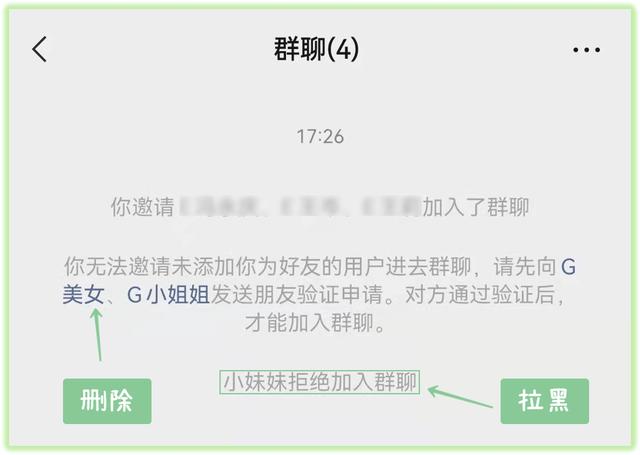 [云端小叮当货源]，微信怎么一键删除多人