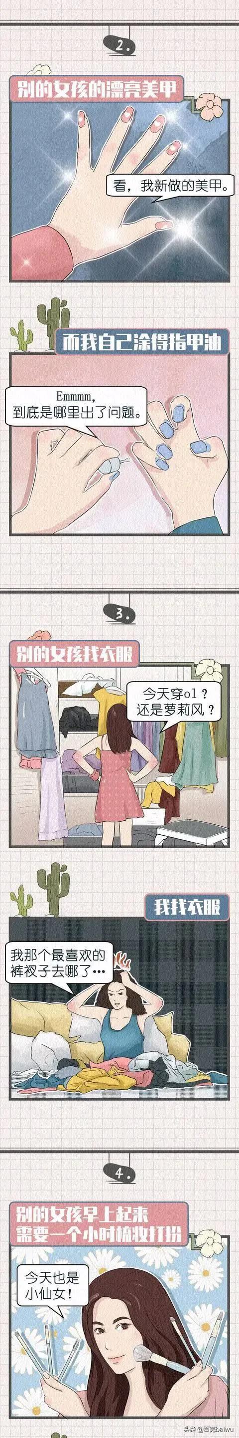 同样是女孩子 为什么你就活成了 女汉子 新闻时间